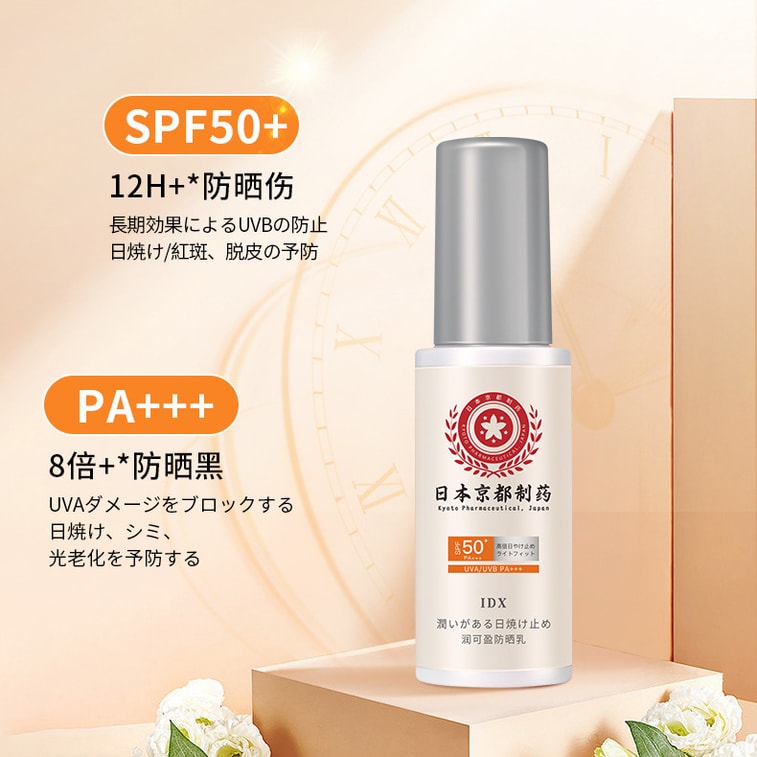 IDX Sun Cream 50g SPF50+ PA+++