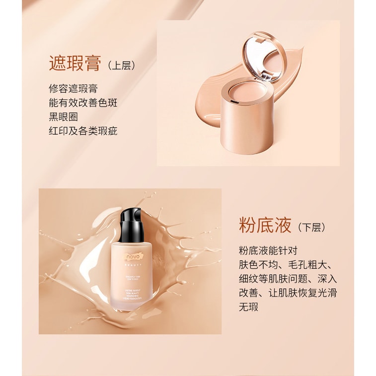 NOVO [Recommended by Li Jiaqi] New Giant Concealer Moisturizing Liquid Foundation 30ml