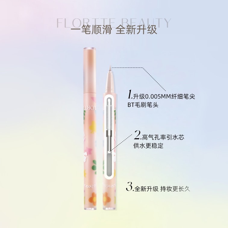[Upgraded version] FLORTTE 花洛莉亚 liquid eyeliner lying silkworm pen durable waterproof